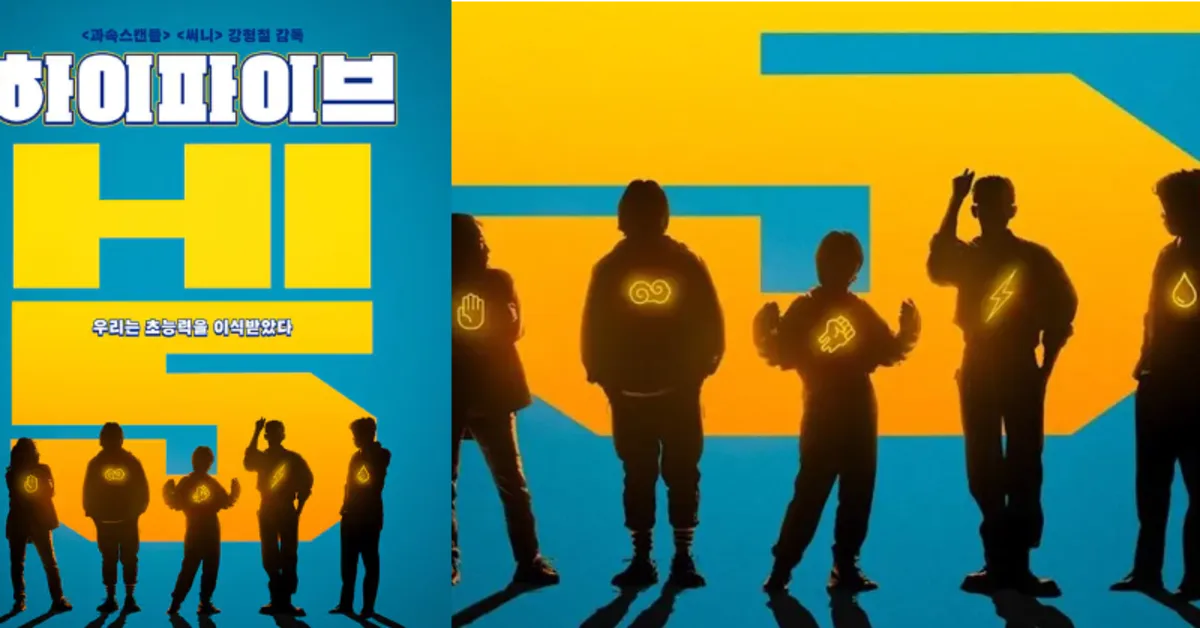 Hi.5 Set for June 3 Premiere: Yoo Ah In, Lee Jae In Star in the Upcoming Superpower Comedy Film