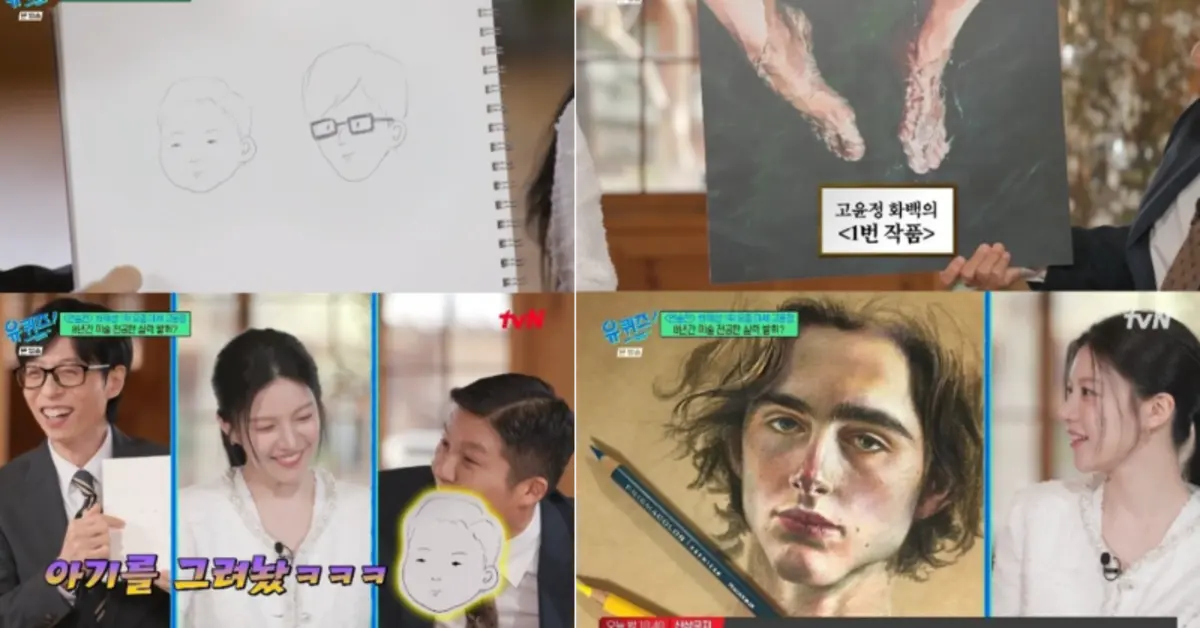 Go Youn Jung Shines on You Quiz on the Block, Stuns Hosts with Artistic Talent and Shares Journey from Art to Acting