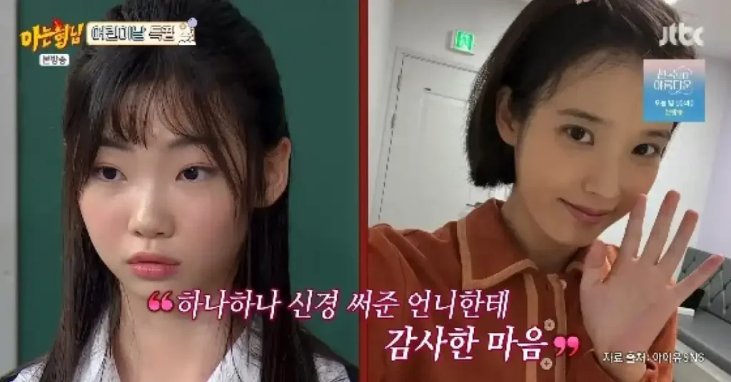 Kim Tae-yeon Shares IU’s Heartwarming Support for When Life Gives You Tangerines on JTBC’s Knowing Bros